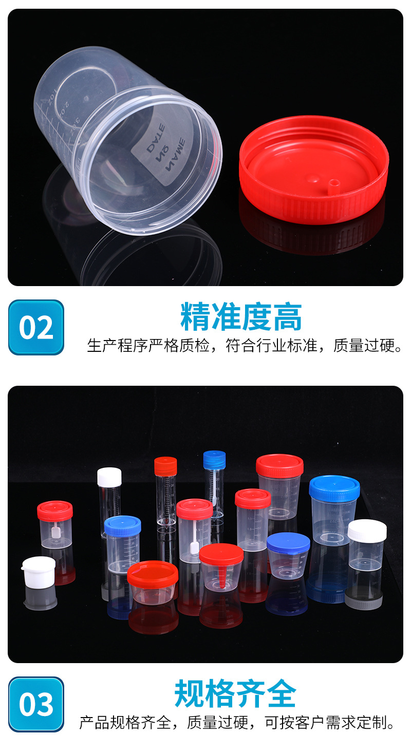 11-一次性塑料,采样杯,大便杯,痰杯,尿杯_09.jpg