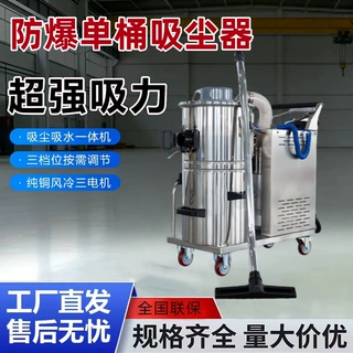 不锈钢工业吸尘器 铁屑移动式过滤吸尘机 气动防爆工业吸尘器