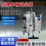 移动式工业防爆气动吸尘机