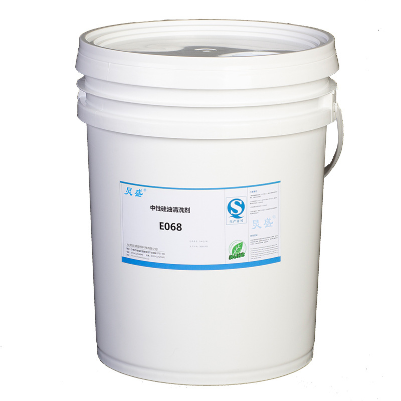 厂家直销除油硅油清洗剂 塑料表面硅油清除剂 橡胶管去硅油清洗剂