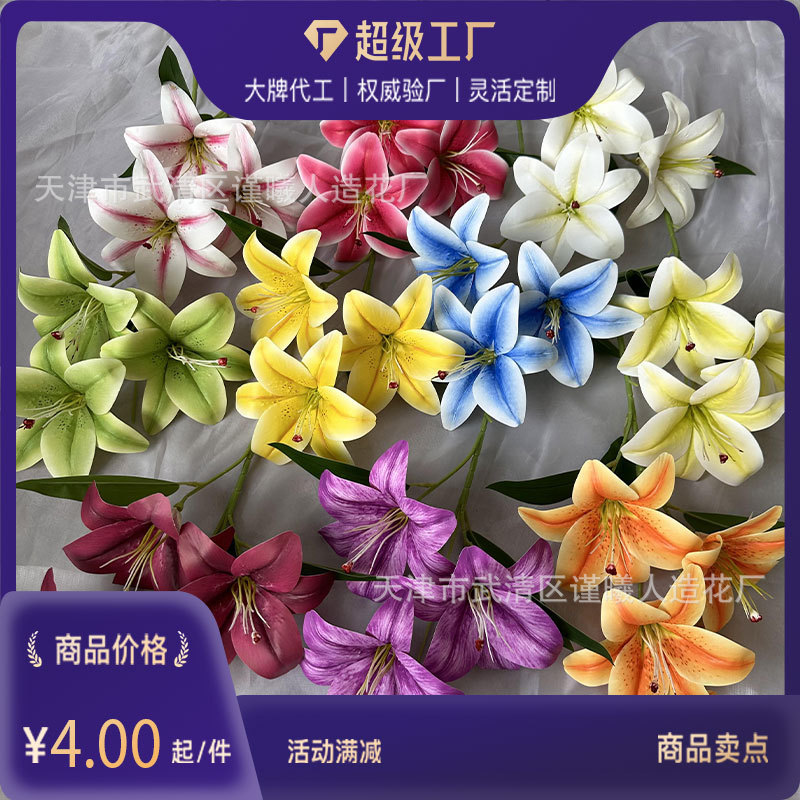 3D Perfume Lily wedding wedding artificial flower home living room decoration flower arrangement outdoor shooting photography props fake flower