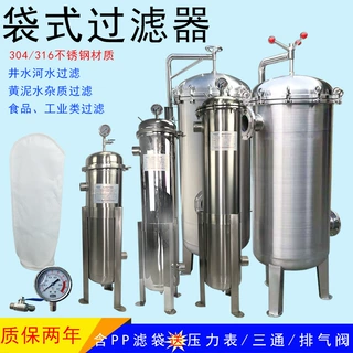 304不锈钢过滤器布袋式过滤器研磨水清洗废水污水工业污水工厂316