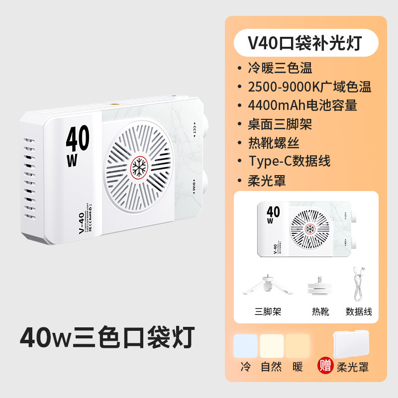 跨境热卖大功率RGB全彩补光灯 直播美颜手持户外摄影 打光口袋灯|undefined