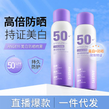 ANGEYI美白防晒喷雾气压罐清爽不粘腻防水防汗夏季军训防晒喷雾