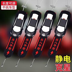 車の静電気除去用接地ストリップ、耐摩耗性、太型、車尾排気管吊り下げ式、静電気放電器