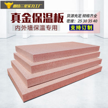 厂家批发EPS真金板外墙热固聚苯保温板防火阻燃防火B1级高效节能