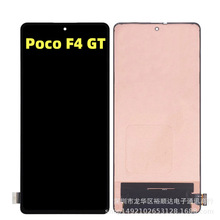 测好 适用小米Poco F4GT屏幕总成Xiaomi Poco F4 GT液晶显示屏LCD