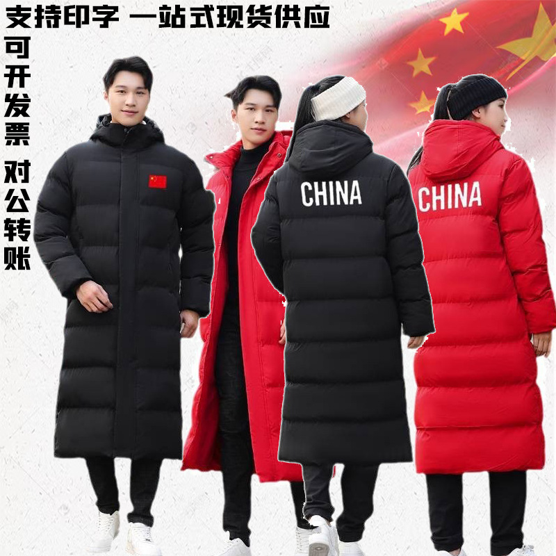 Winter school uniform for men and women couple over the knee mid-length training clothes for athletes group coat for football players art Test clothes