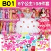 B01 (2 big 4 small) 65 cm gift box