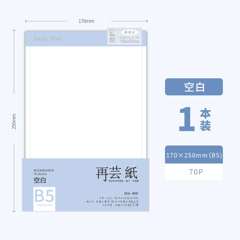 Notebook tear‑off pad, A5/A6/A7/B5 sizes, horizontal lines/square/blank, 60–70 sheets