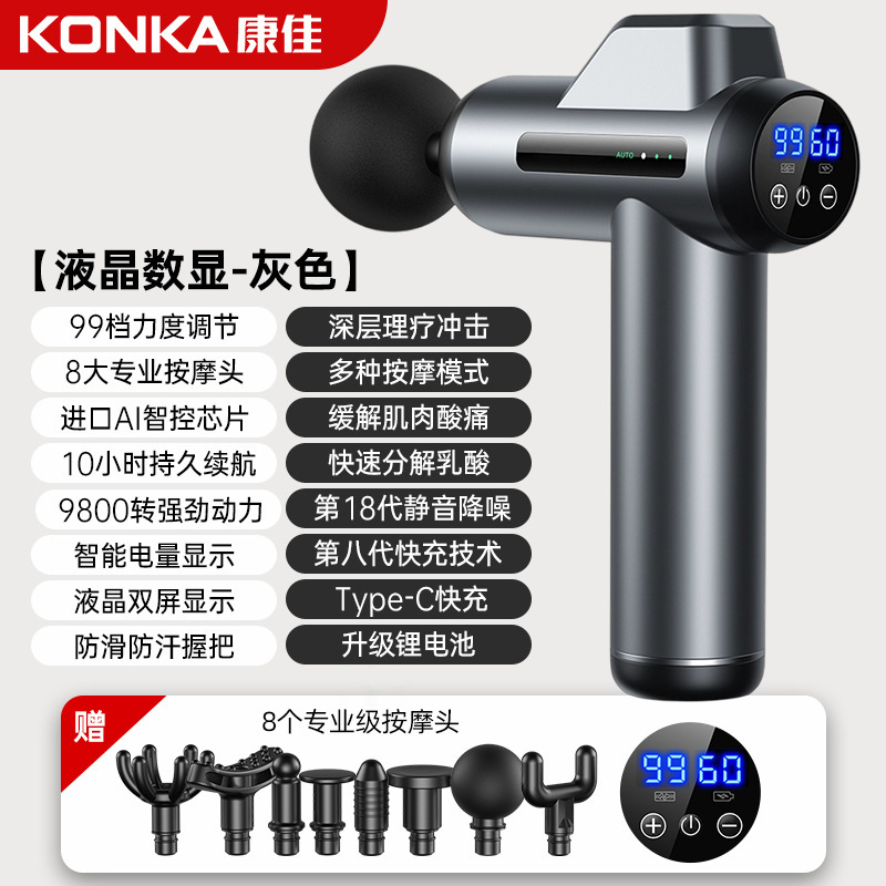 康佳充電タイプの筋膜銃家庭用スマート筋肉リラックスマッサージ器運動フィットネス専門レベルの筋膜銃工場|undefined