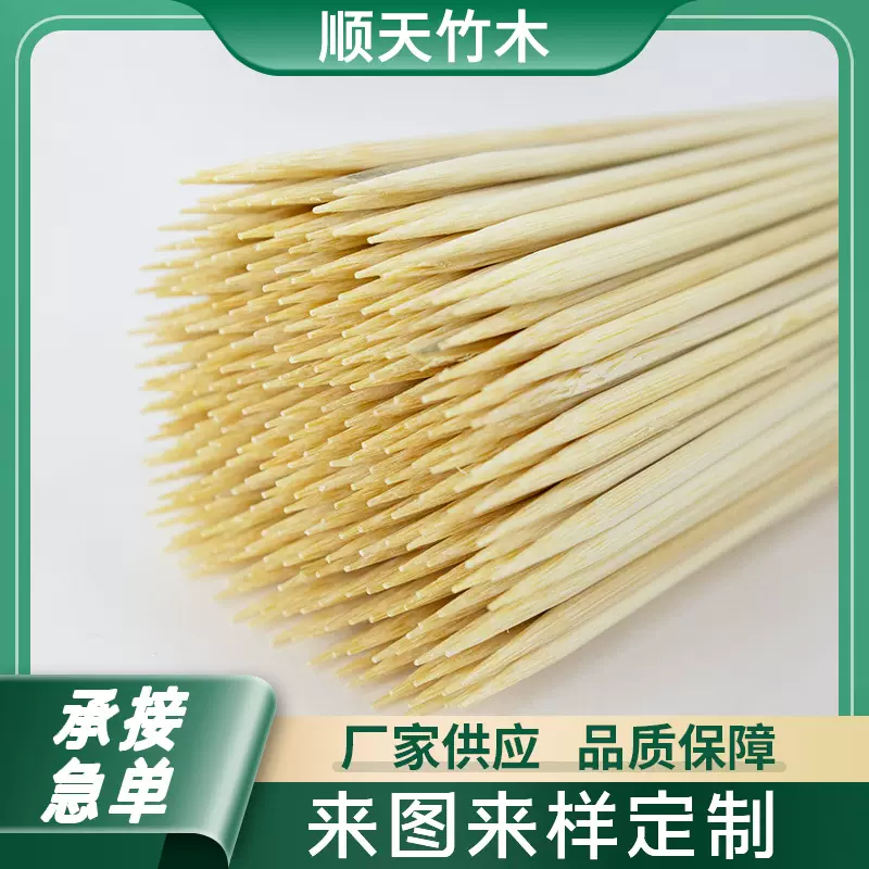 厂家批发烧烤竹签一次性关东煮羊肉串小吃烧烤肉钵钵鸡商用竹签子