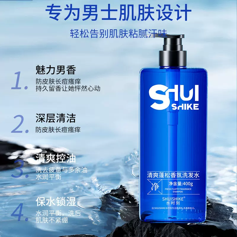 清爽男士专用沐浴露洗发水香水持久留香沐浴洗发套装滋润香氛保湿