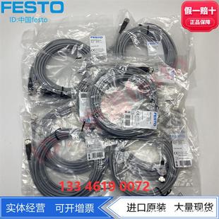 FESTO cable socket NEBUM12W8K2/5/10NLE8542256542257570007