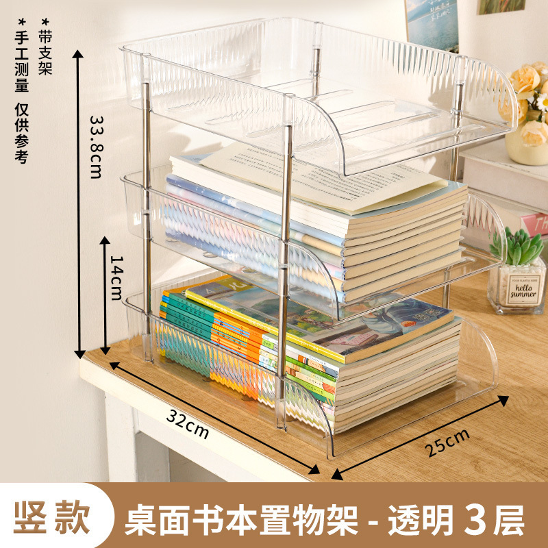 多功能加高款桌面置物架透明可叠加收纳盒洗漱台护肤品透明收纳架|undefined