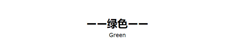 Green
