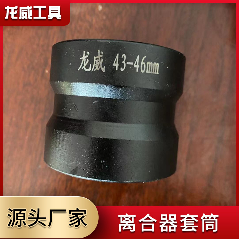39 41/43 46双头套筒直销 GY6皮带轮螺母套筒 摩托车离合器套筒