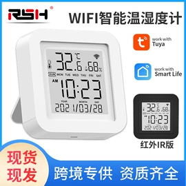 智能家居;智能防丢器;智能开关