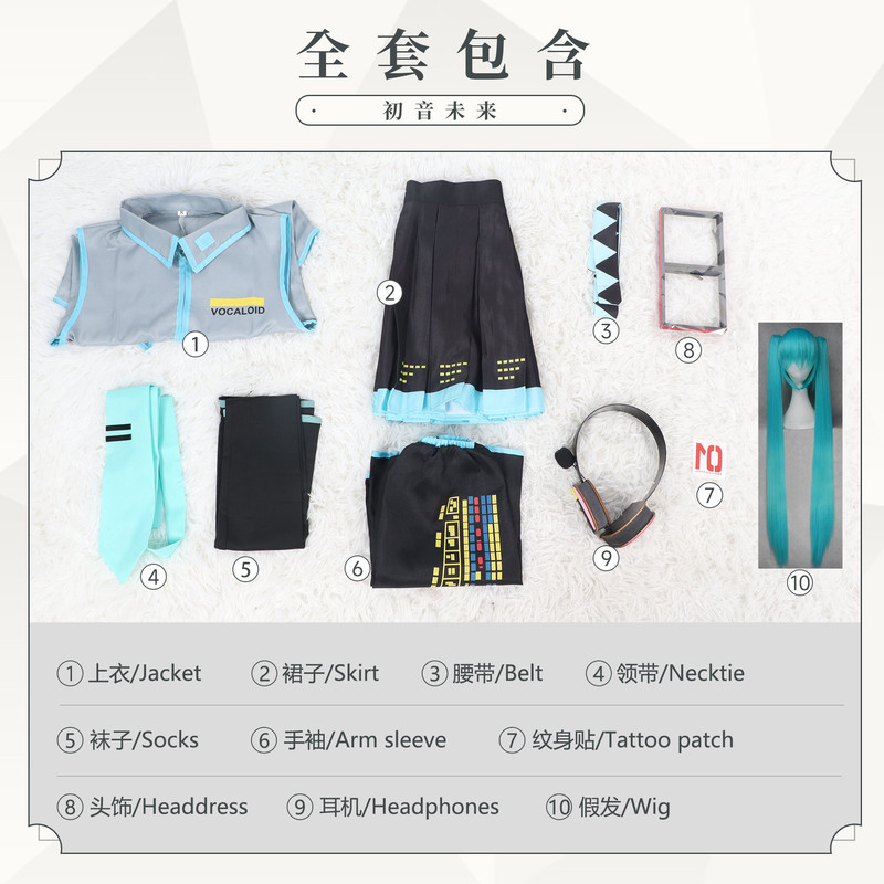 北水商初音ミクミク公式服cos服生地初音服ミク初音コスプレ服|undefined