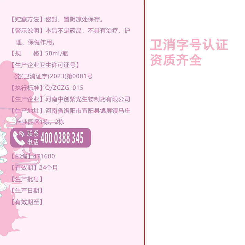 炉甘石皮肤抑菌洗剂成人儿童中老年外用50ml滚珠型方便使用|undefined
