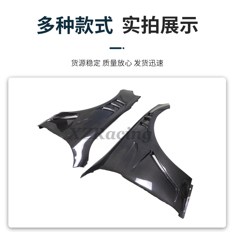 Suitable for E-Class W213 fenders, carbon fiber modified fenders