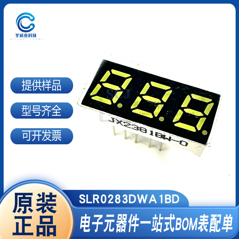 LED数码管 0.28英寸 3位 白色 共阴/共阳 SLR0283DWA1BD