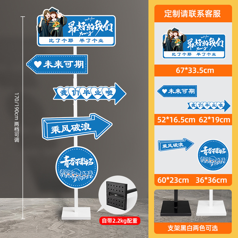졸업 시즌 패키지 2