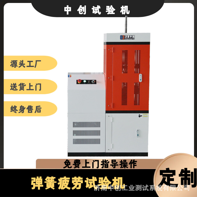 全自动弹簧疲劳试验机 100N前叉抗疲劳测试机 耐久性 疲劳寿命