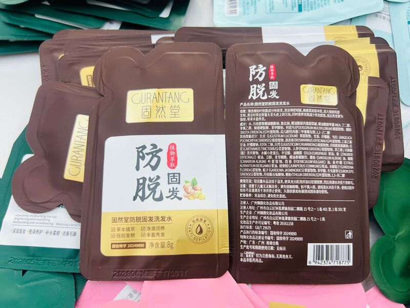 固然堂 洗发水8g多肽蛋白还原霜李若彤同款洗发水蓬松控油氨基酸|undefined