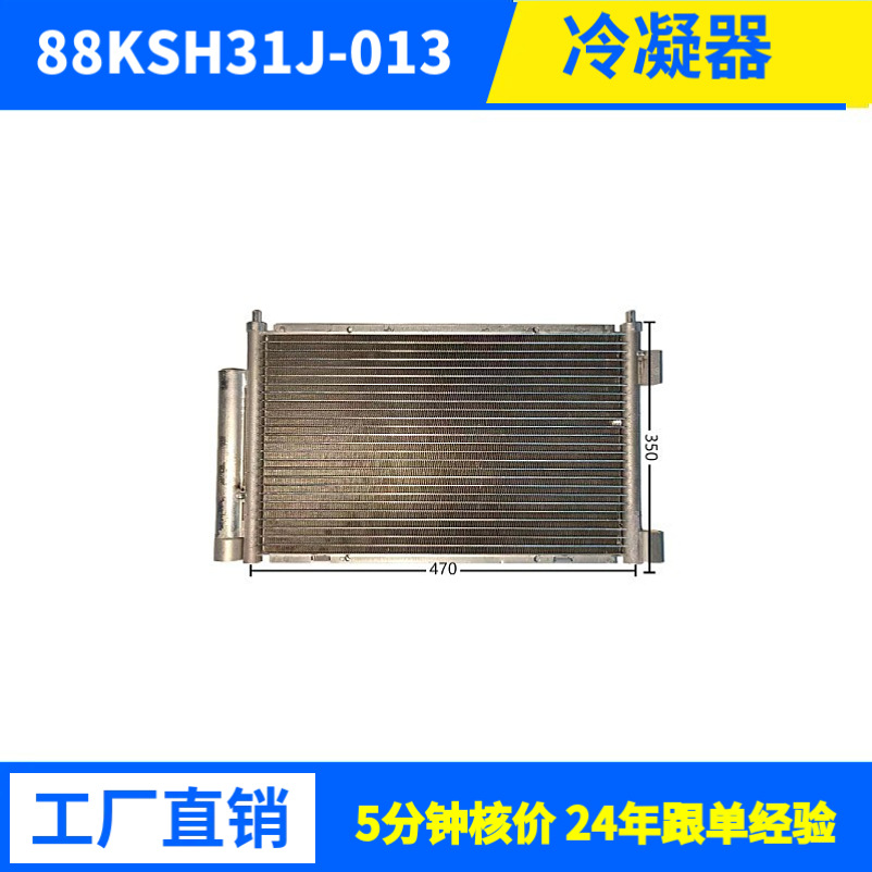 制冷量6415W470*350*16设备微通道管换热器冷凝器移动空调汽车空