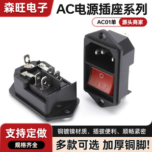 Ac Power Socket Ac01 with Switch, Two-In-One Pin-Type Ac Socket with Large Capacity for Electrical Appliances, Direct Plug-In Type