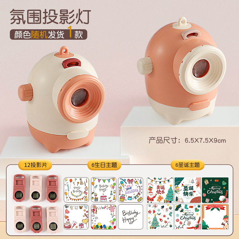超清投影仪【小黄人款】+12灯片(生日+圣诞主题)  电商盒
