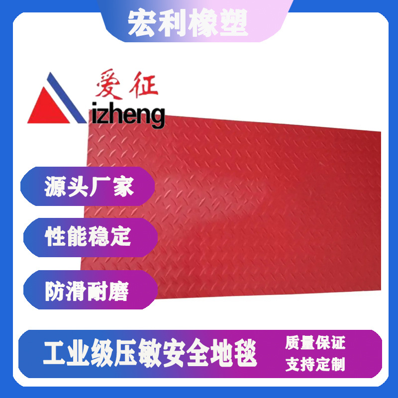 安全地毯 工业机械安全维护地毯开关 橡胶安全垫开关传感器