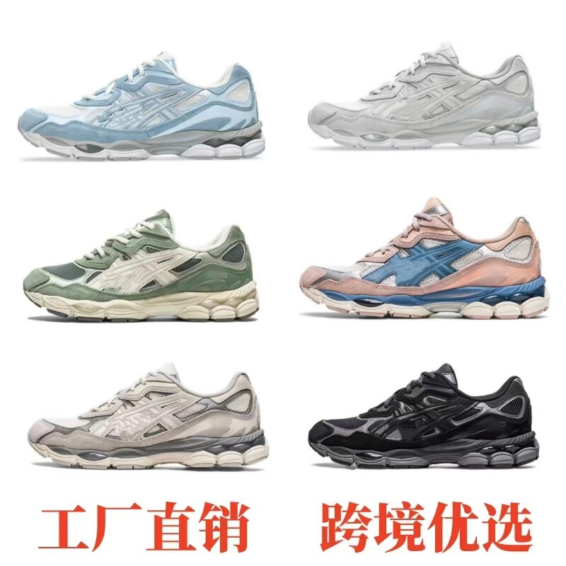 Putian's New Arthur Gel-Nyc Wear-Resistant, Non-Slip and Breathable Men's and Women's Running Shoes Export Cross-Border Sports Shoes