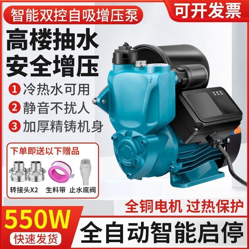 自吸水泵智能自动增压泵家用220V太阳能加压自吸泵小型抽水泵厂家|undefined