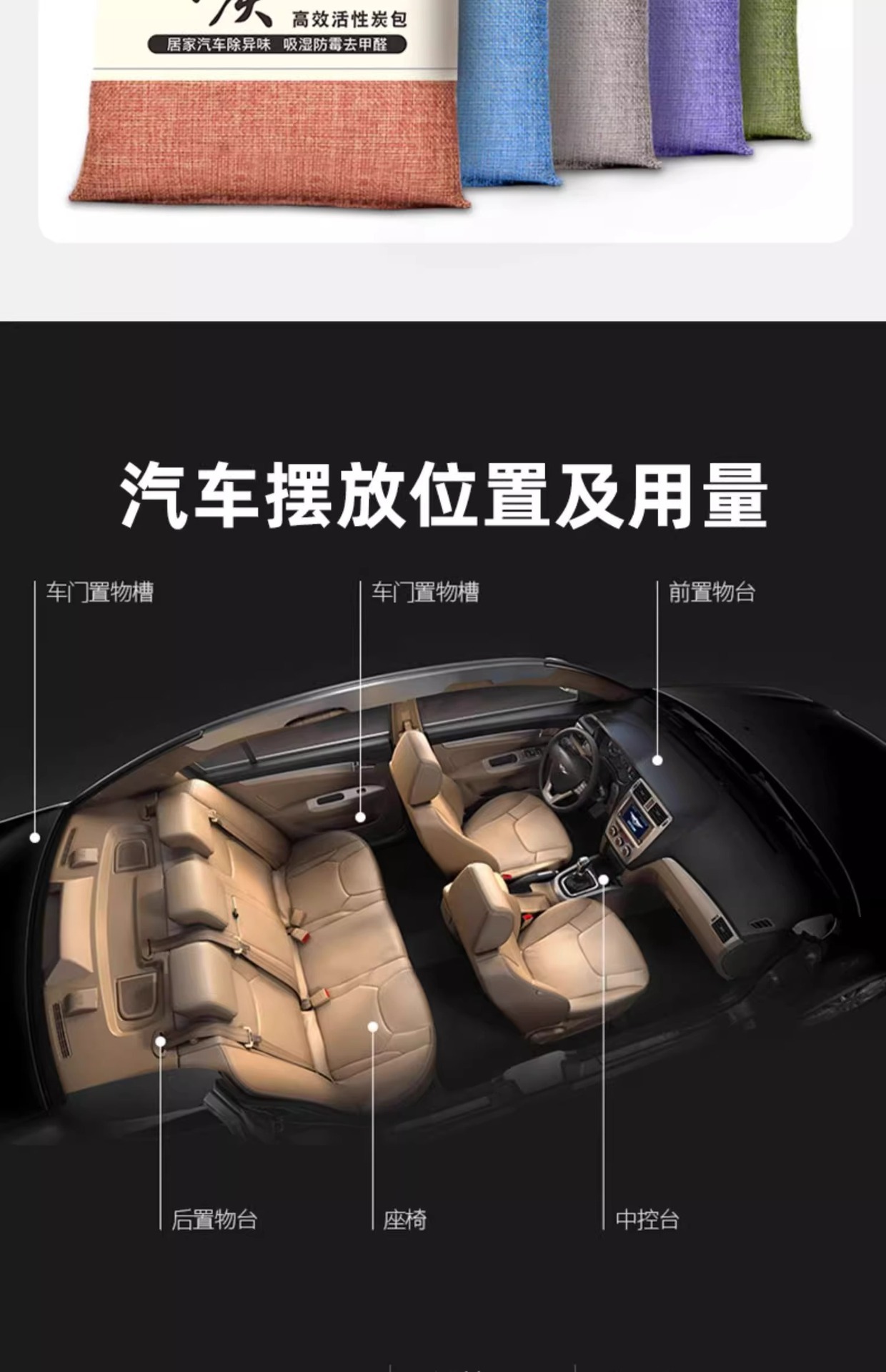Car Bamboo Charcoal Bag for New Cars, Removes Formaldehyde and Odors, Special Activated Carbon for Car Interiors, Absorbs Odors