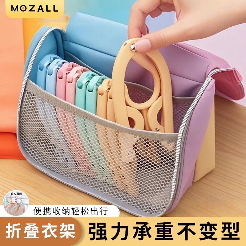 铆钉款折叠衣架带夹子旅行户外出差便携家用学生宿舍批发晾晒衣架|undefined