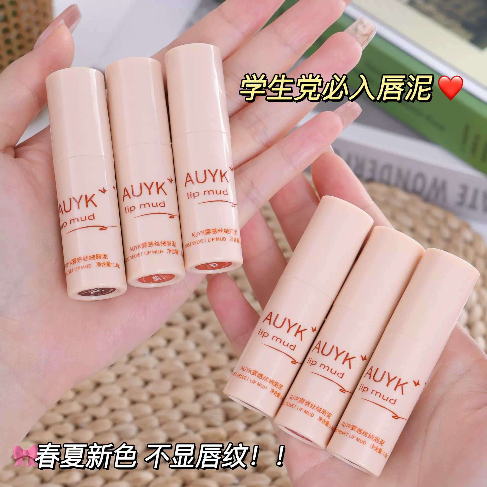 AUYK雾感丝绒唇泥口红显白持久学生平价款不沾杯百搭雾面厂家