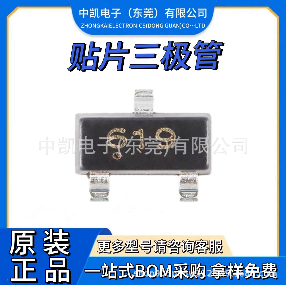 原装 现货  FMMT619 SOT-23封装 贴片三极管NPN 50V 2A原装正品