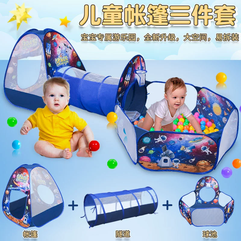 Уличная комбинированная детская палатка со звездным небом, набор из трех предметов, портативный складной детский Крытый игровой домик «Три в одном»