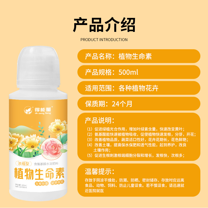 Bulk Plant Universal Nutrient Solution Life Liquid Life Element Household Green Plant Flower Fertilizer One Piece Shipping