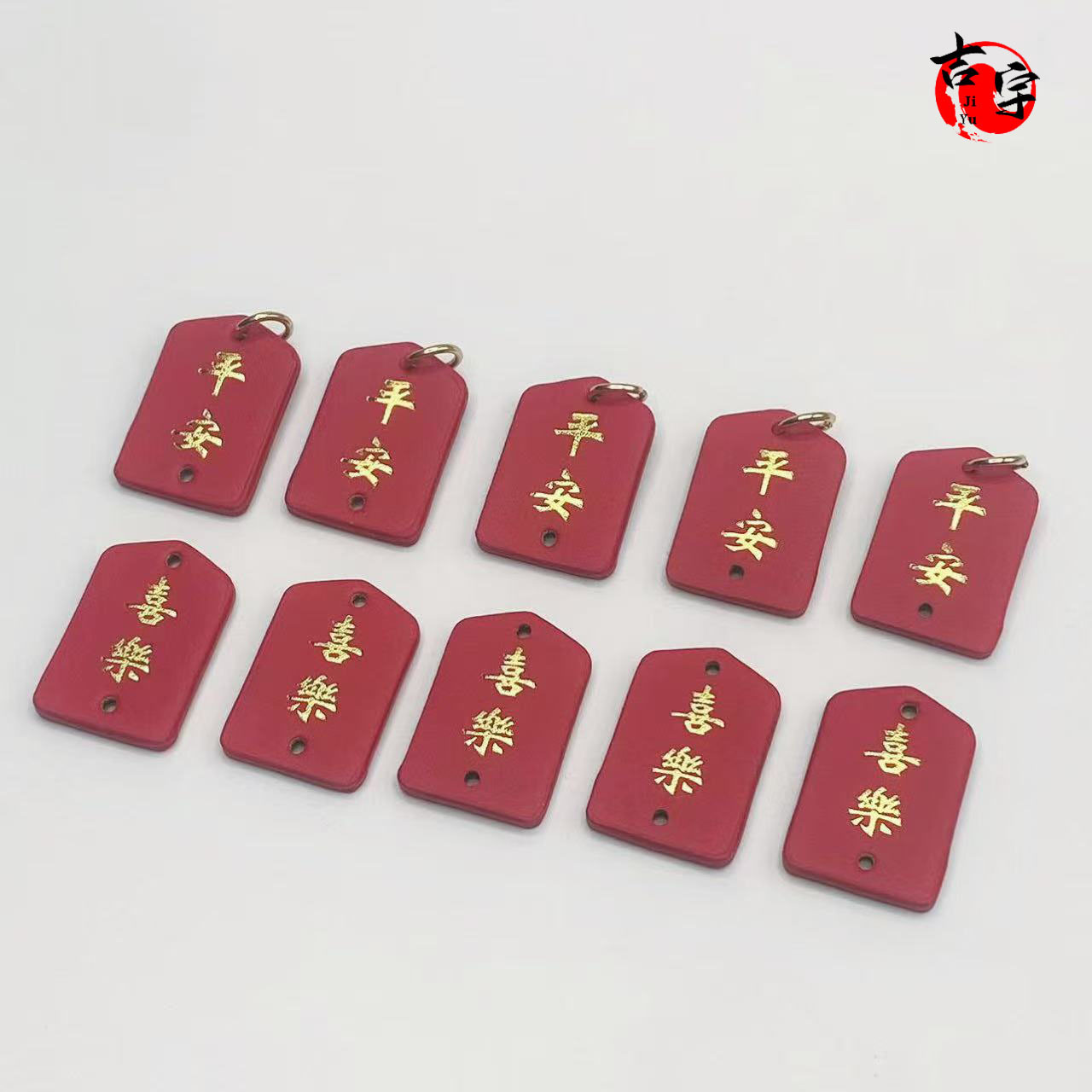 DIY钥匙扣双面烫字包包挂件高级半成品平安喜乐红色喜庆礼品批发