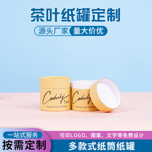 Portable Paper Can Packaging Tea Gift Paper Tube Custom-Made Small Tea Can Empty Can Universal Packaging Gift Box Tube Printable Pattern