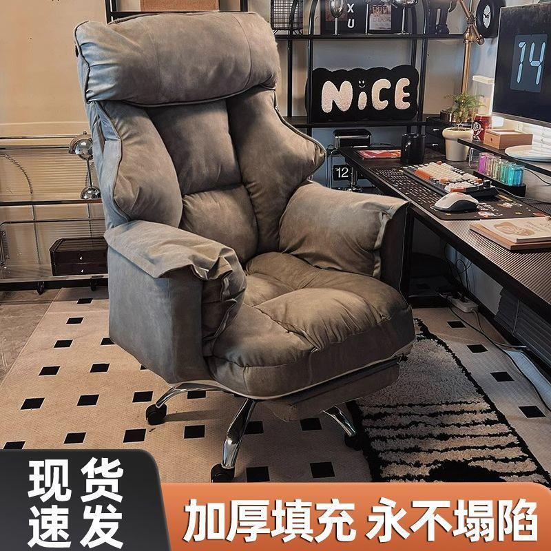 Computer Chair, Home Gaming Chair, Ergonomic Chair, Lazy Computer Sofa Chair, Reclining Leisure Chair with Backrest Computer Chair, Home Gaming Chair, Ergonomic Chair, Lazy Computer Sofa Chair, Reclining Leisure Chair with Backrest