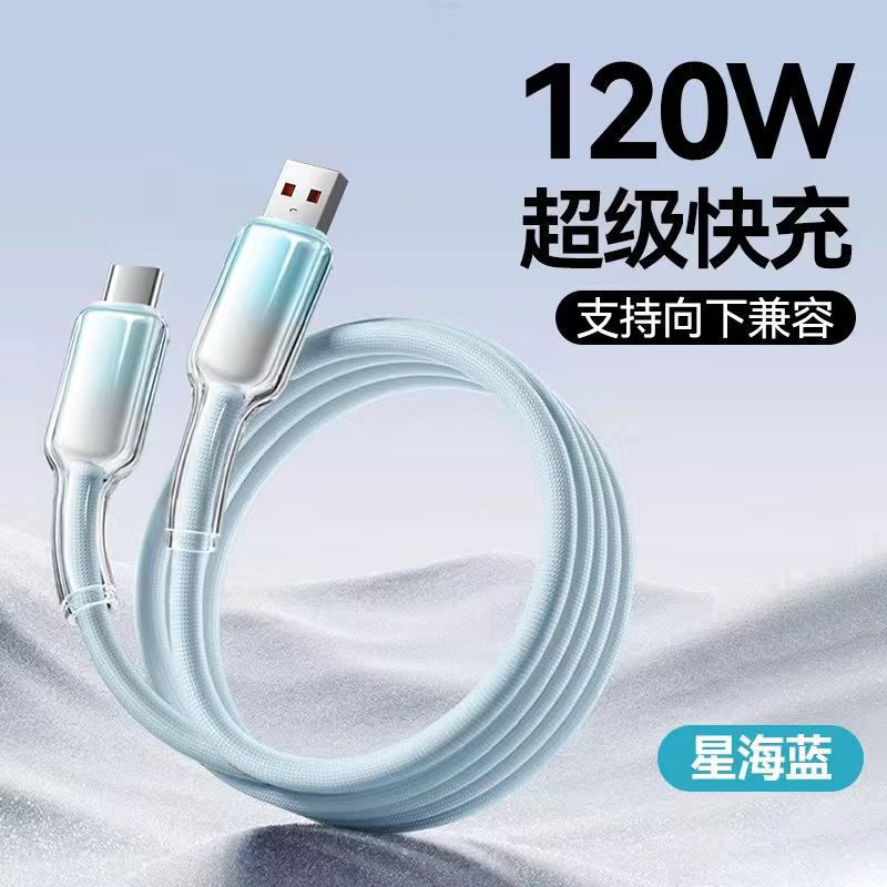 120W超高速充電編組データケーブルTypec携帯電話充電ケーブルHuawei vivo Xiaomi携帯電話に適しています|undefined