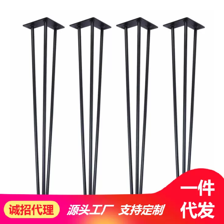 简约实心铁线桌腿简易桌子支架三线桌脚五金跨境定作厂家直供