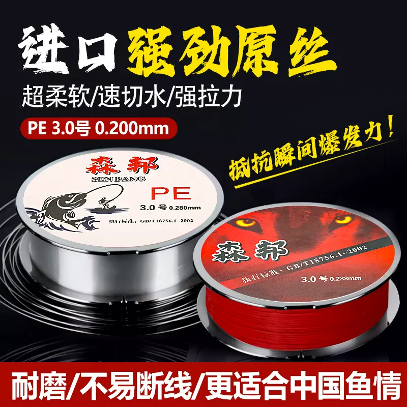 鱼线耐磨路亚PE线编织线八编大力马远投渔线超强拉力渔具批发绳子