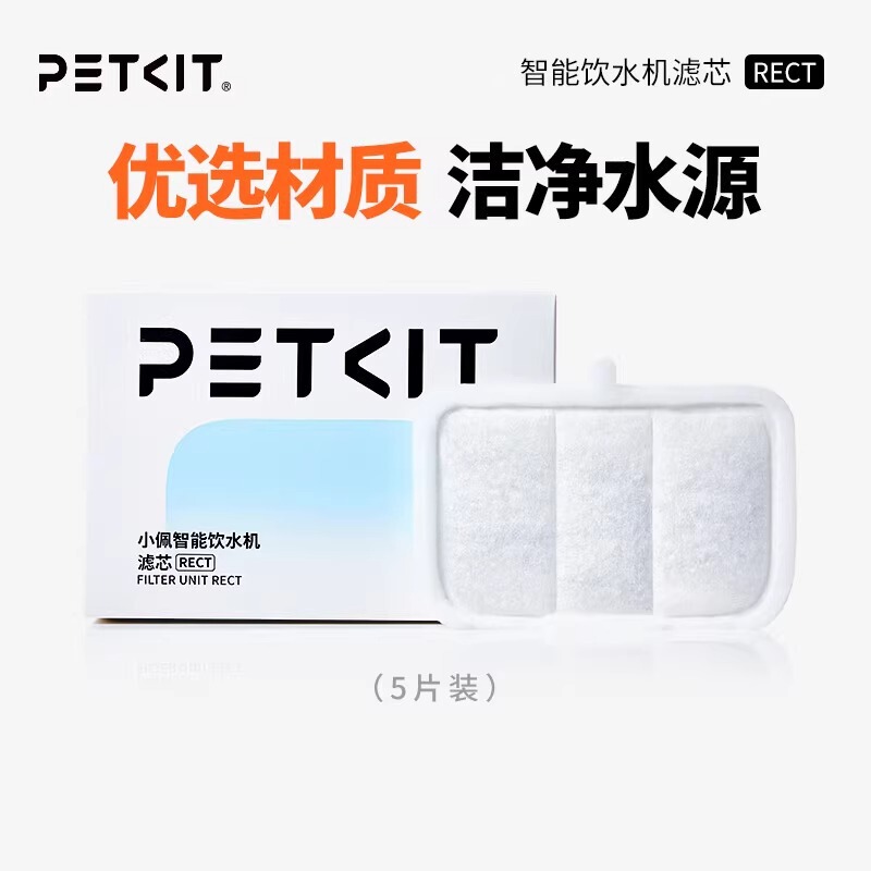 PETKIT 小佩 猫用給水器 MAX専用フィルターエレメント 5個入り ペット自動給水器 犬用フィルター|undefined