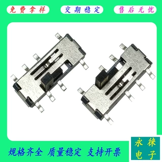 MS-23C01优质贴片3档8脚拨动开关耐高温立式微型滑动开关档位清晰