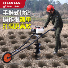 五羊本田大功率地钻挖坑机打洞机挖硬土四冲程打桩植树挖坑机